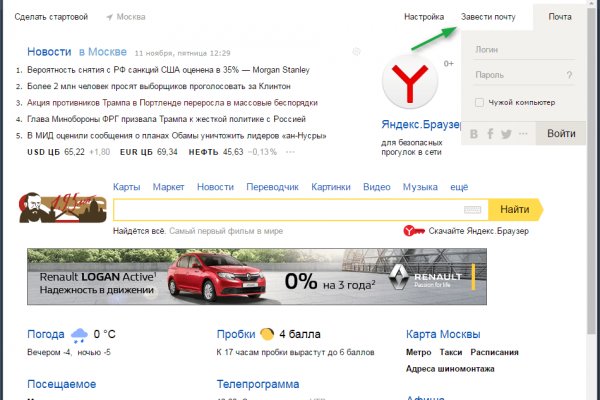 Актуальное зеркало kraken