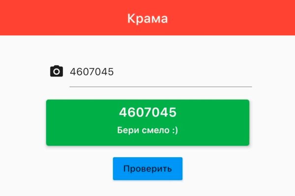 Почему сегодня не работает площадка кракен